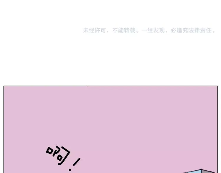 第167话 熠熠生辉 第48页