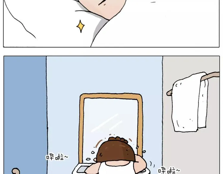 第168话 漂亮的大学 第3页