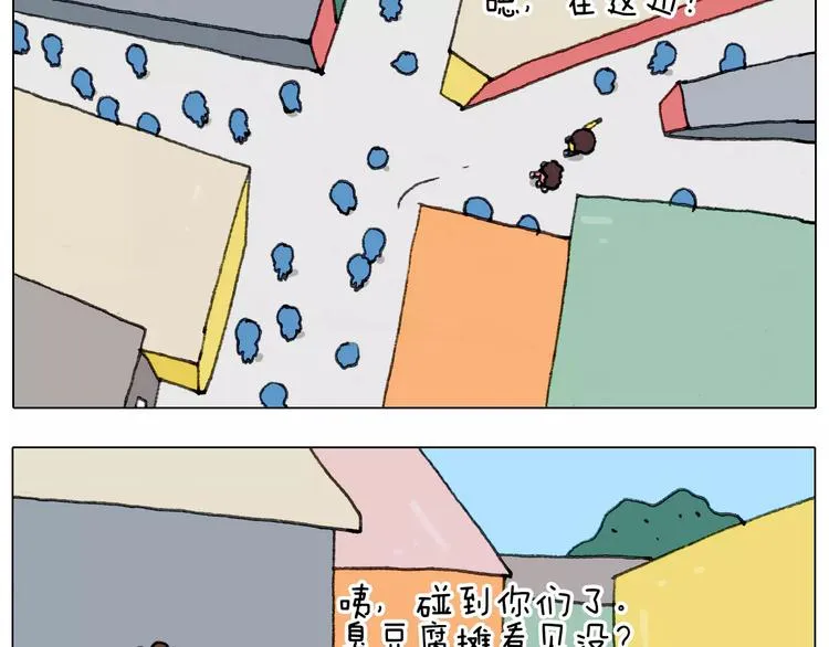 第168话 漂亮的大学 第48页