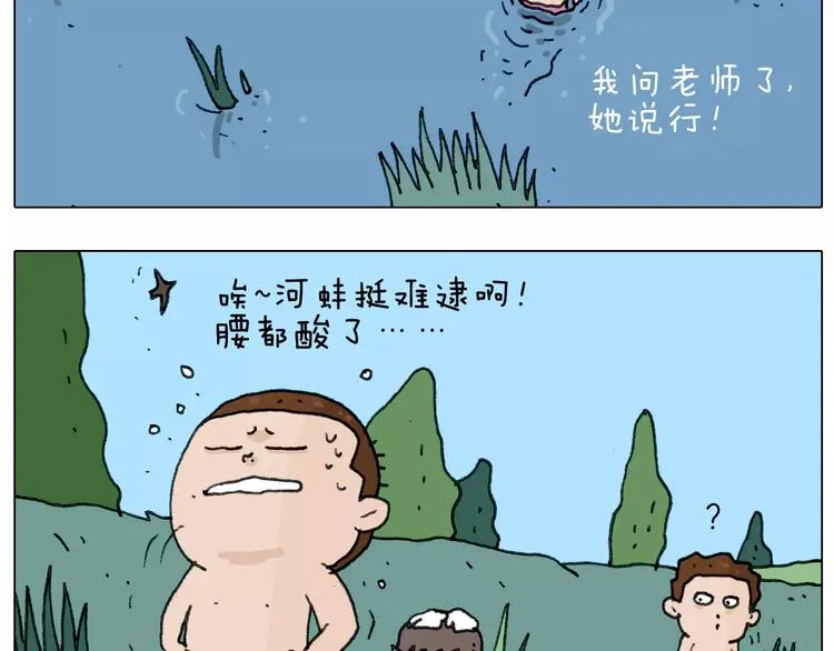 第169话 自有妙计 第18页