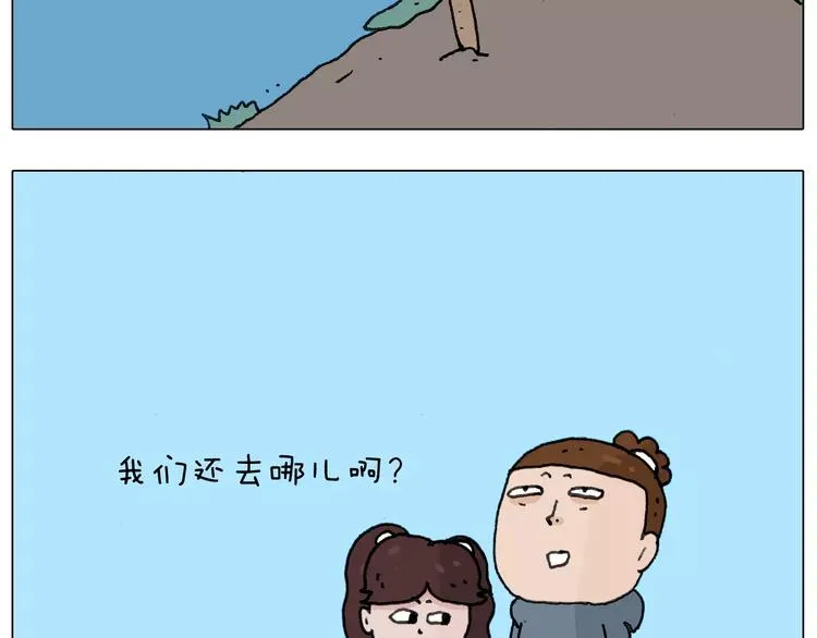 第171话 烟花三月下扬州 第45页