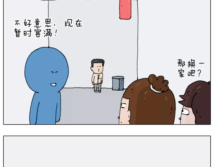 第171话 烟花三月下扬州 第48页