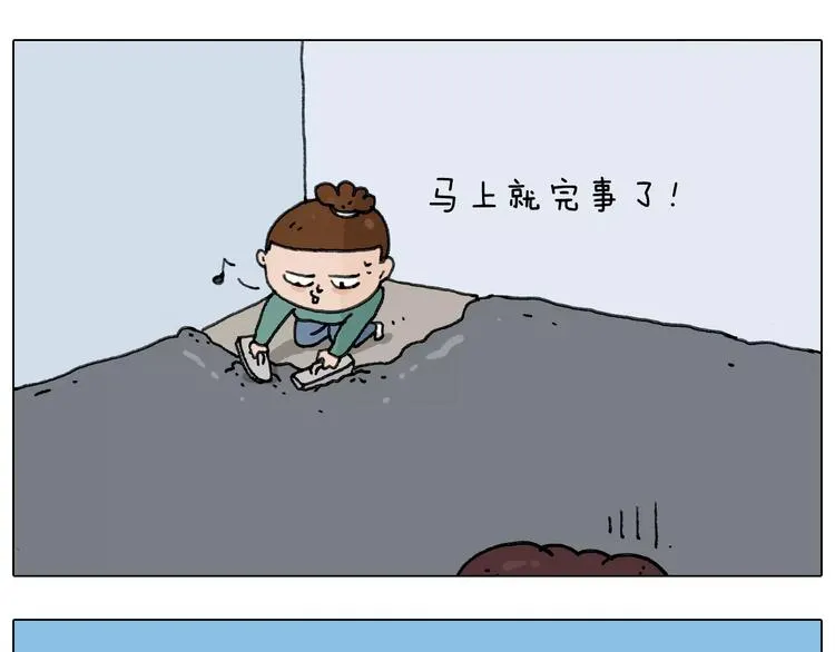 第172话 鼠患 第39页
