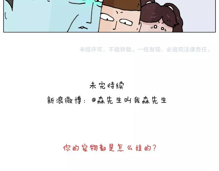 第172话 鼠患 第51页
