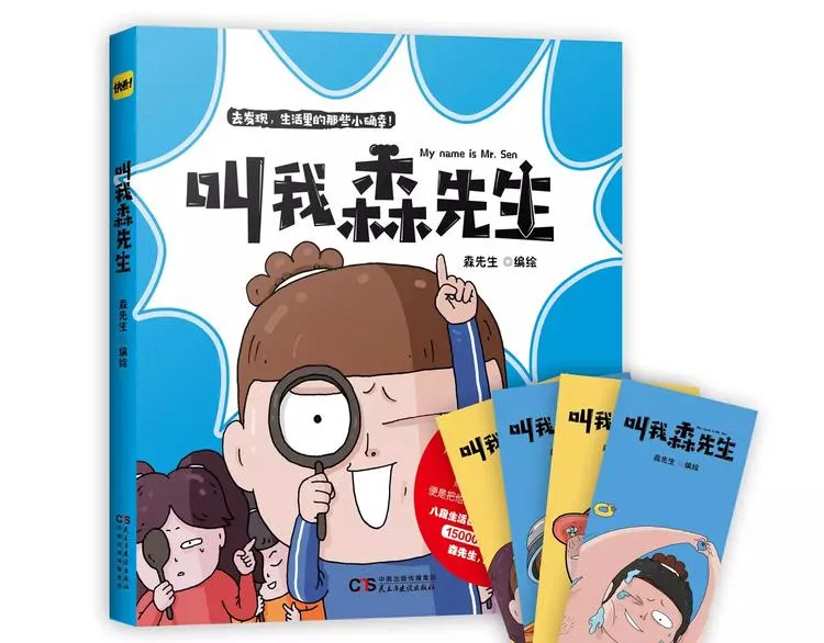 第172话 鼠患 第58页