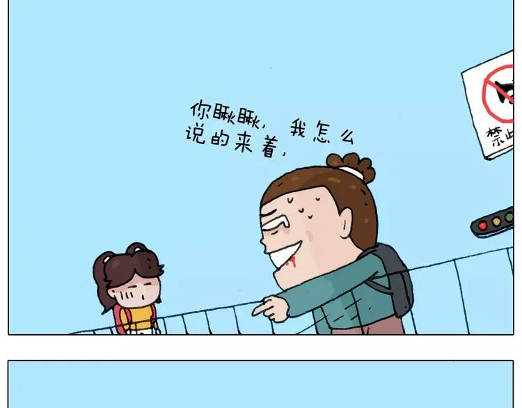 第174话 摩斯密码 第53页