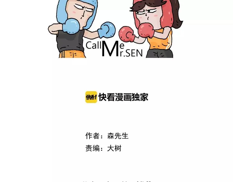 第176话 真心英雄 第2页