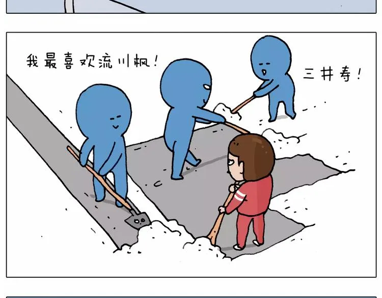 第176话 真心英雄 第5页