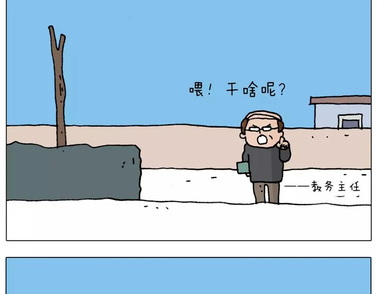 第176话 真心英雄 第6页