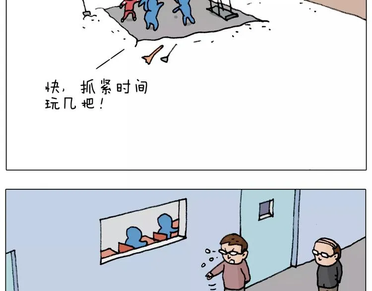 第176话 真心英雄 第8页