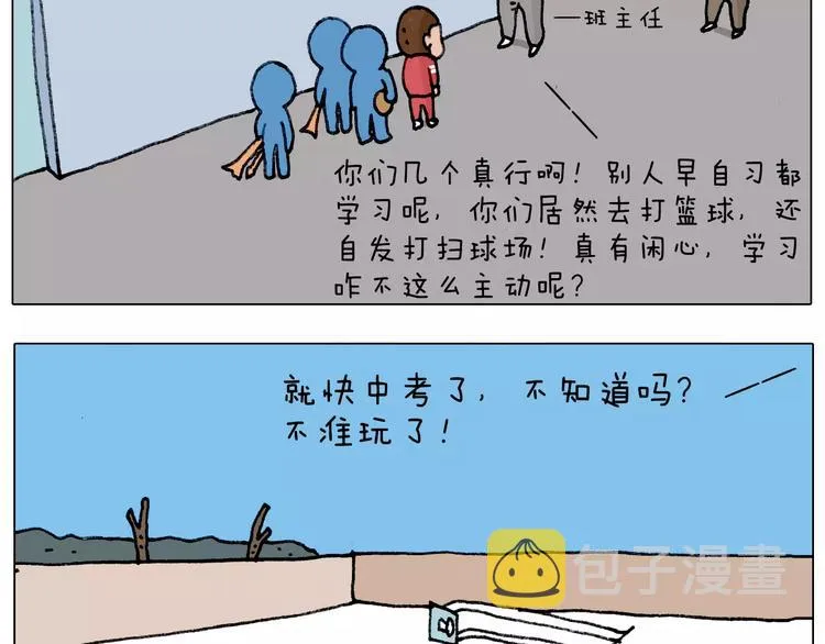 第176话 真心英雄 第9页