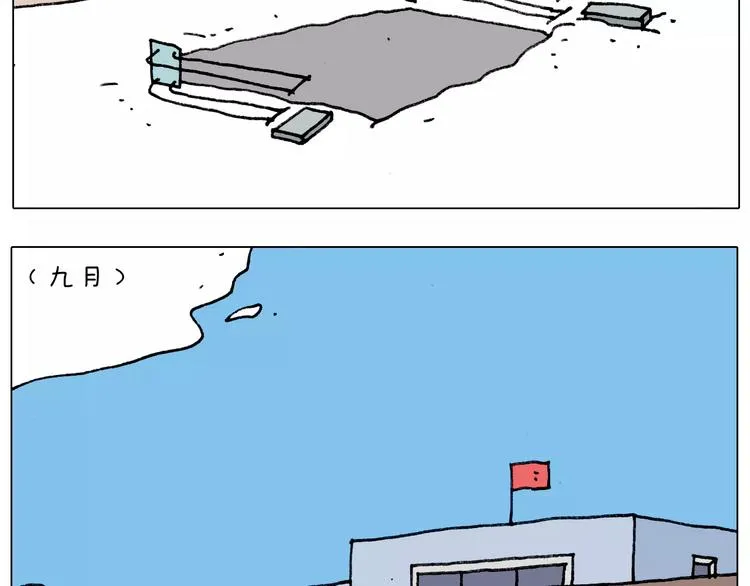 第176话 真心英雄 第10页