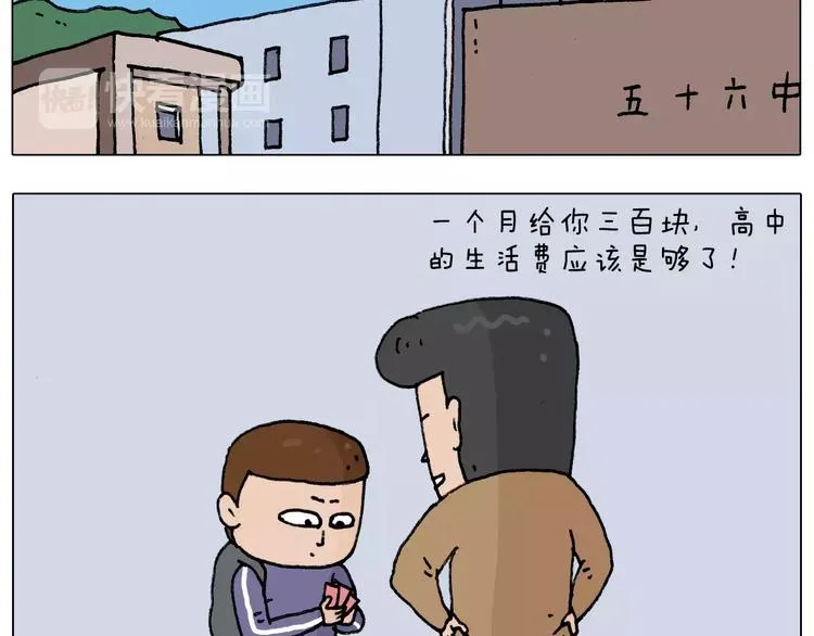 第176话 真心英雄 第11页