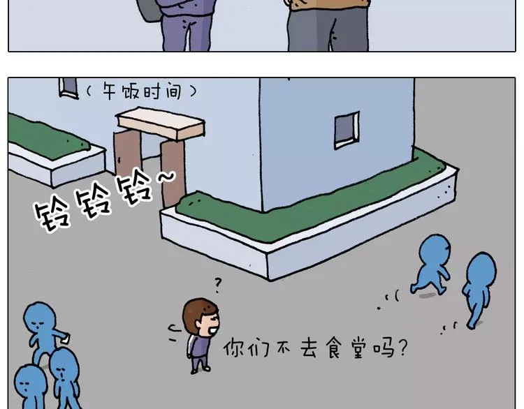 第176话 真心英雄 第12页