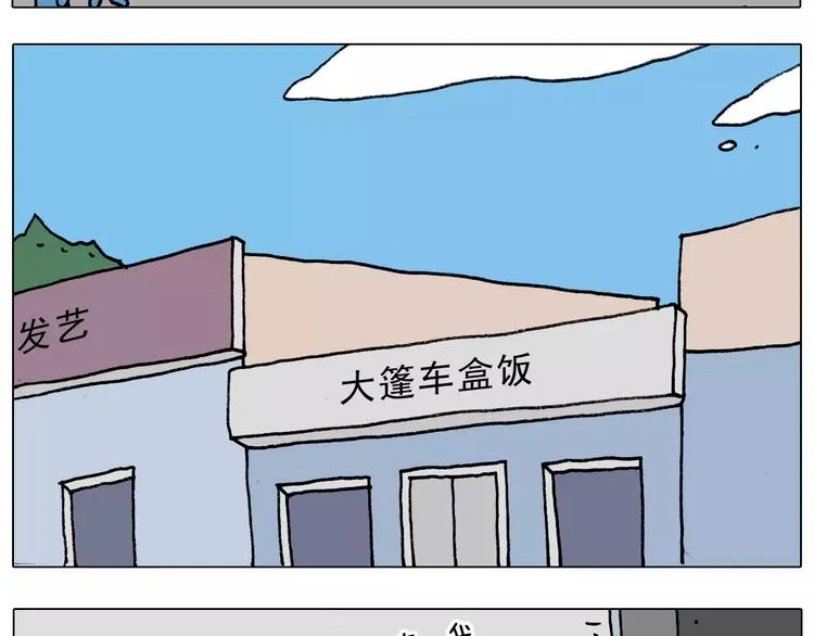 第176话 真心英雄 第13页