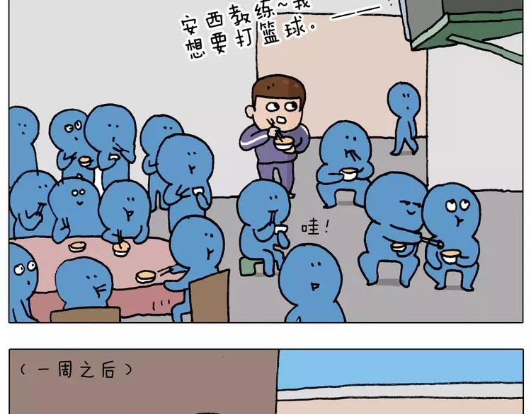 第176话 真心英雄 第14页