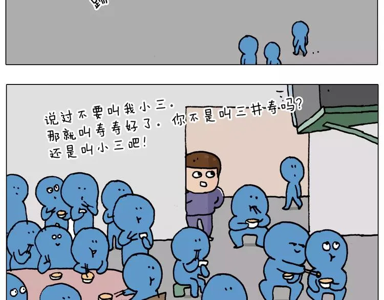第176话 真心英雄 第19页