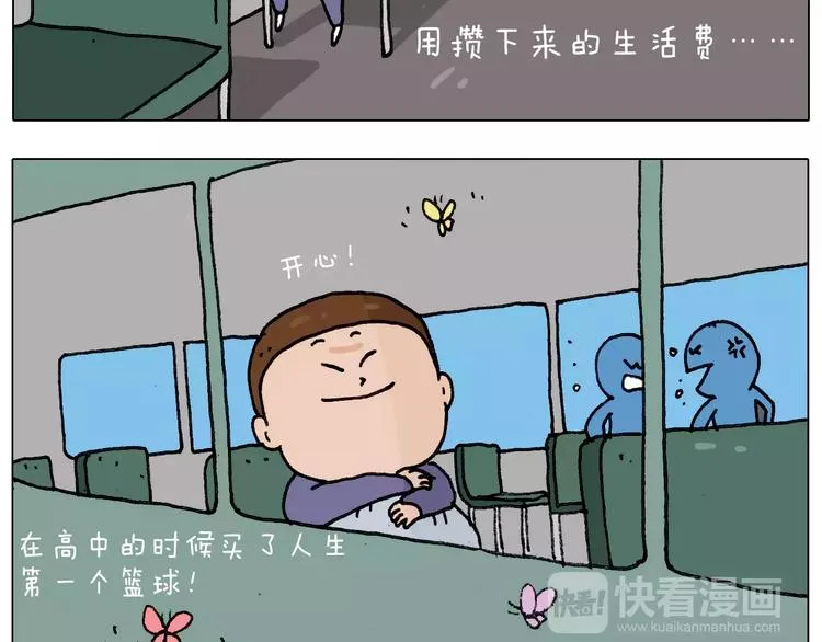 第176话 真心英雄 第29页
