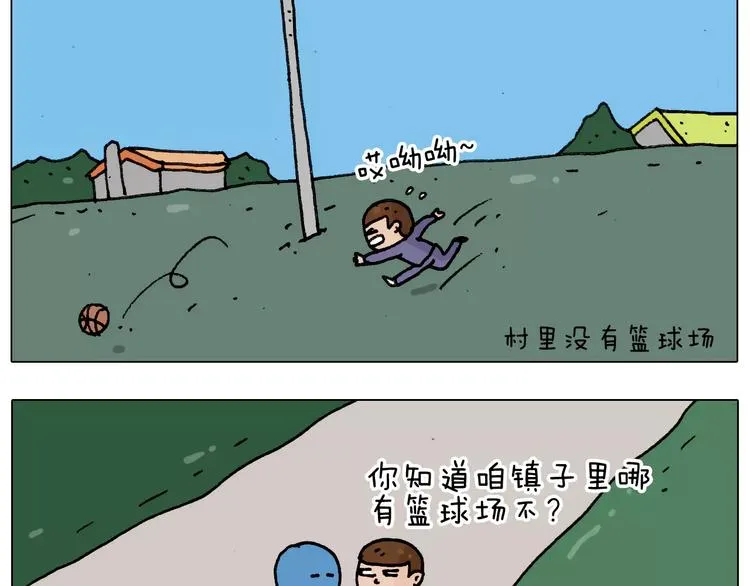 第176话 真心英雄 第33页