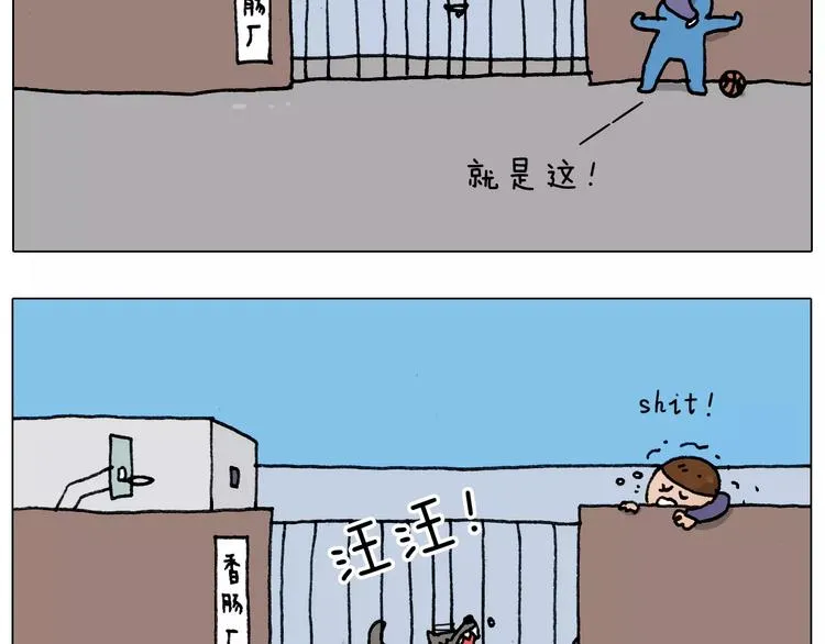 第176话 真心英雄 第35页