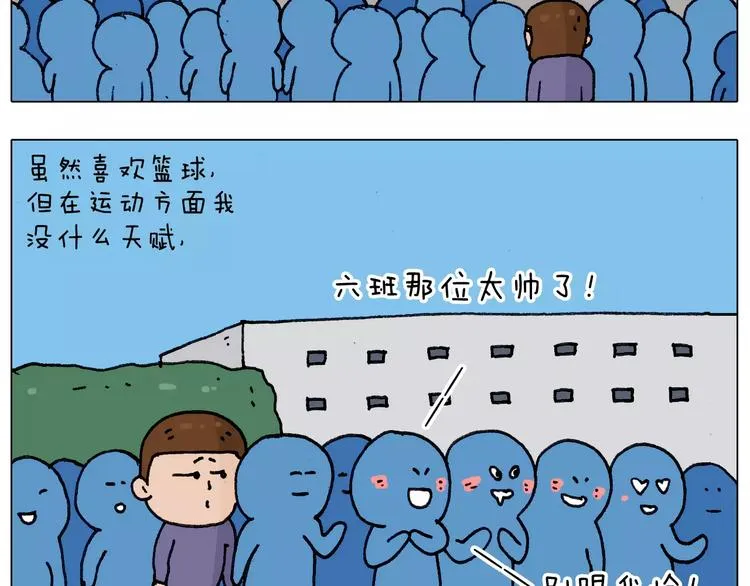 第176话 真心英雄 第37页