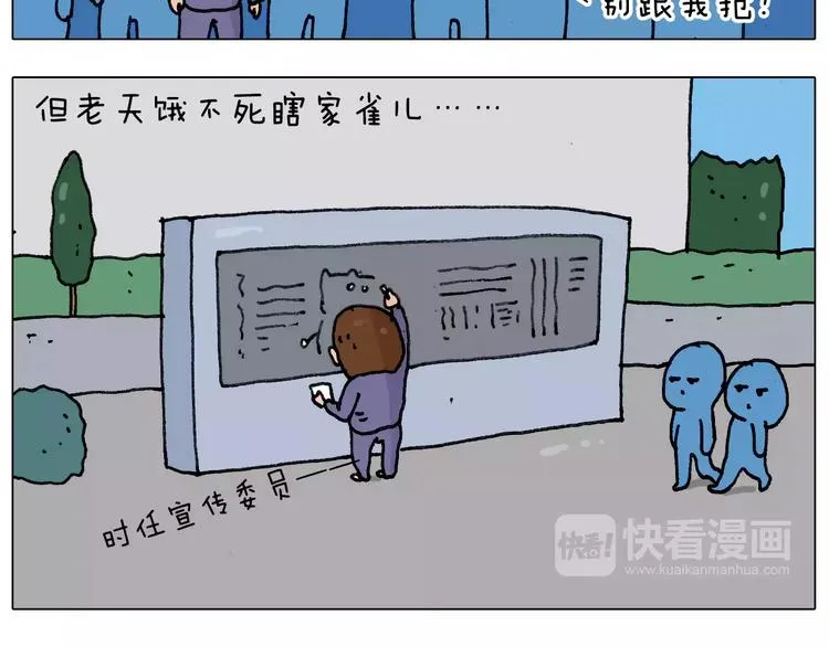 第176话 真心英雄 第38页