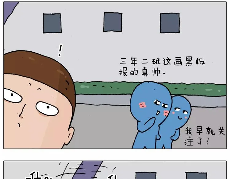 第176话 真心英雄 第39页