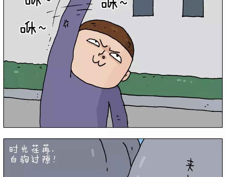 第176话 真心英雄 第40页