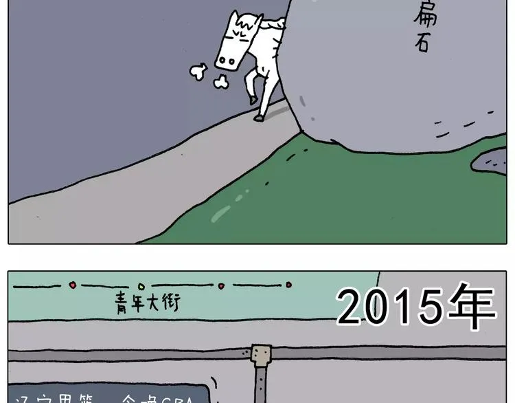 第176话 真心英雄 第41页