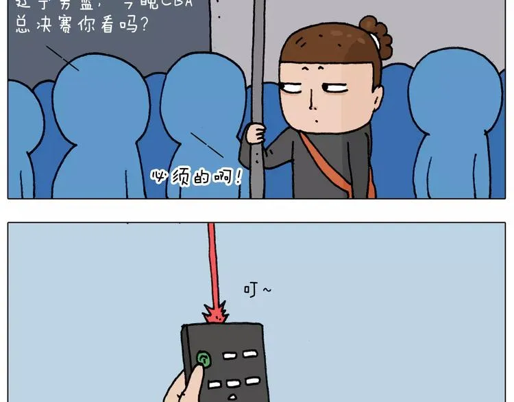 第176话 真心英雄 第42页