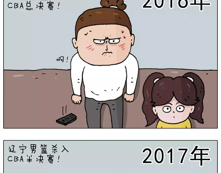第176话 真心英雄 第46页