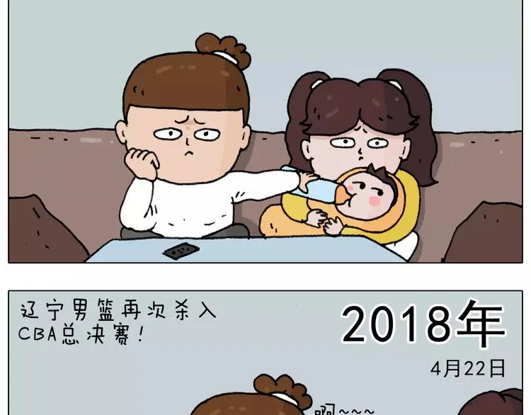 第176话 真心英雄 第47页