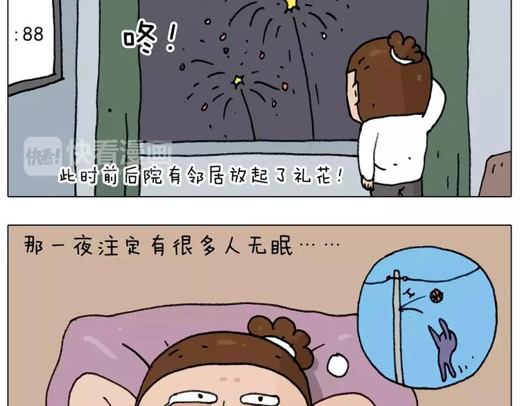 第176话 真心英雄 第56页