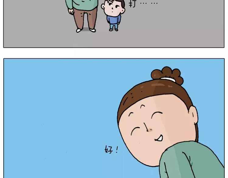 第176话 真心英雄 第58页