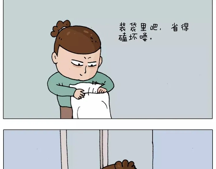 第176话 真心英雄 第62页