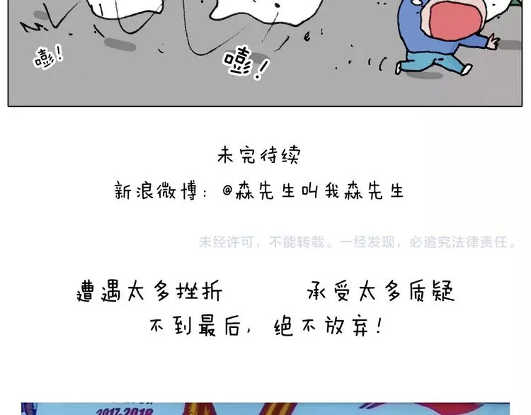 第176话 真心英雄 第66页