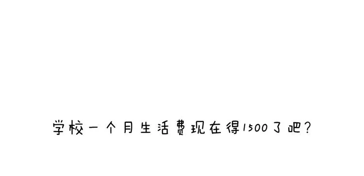 第176话 真心英雄 第68页