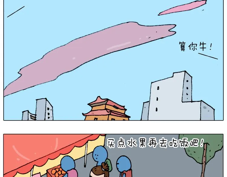 第183话 一路相随 第42页