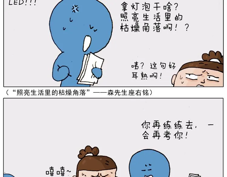 第186话 救护培训 第54页