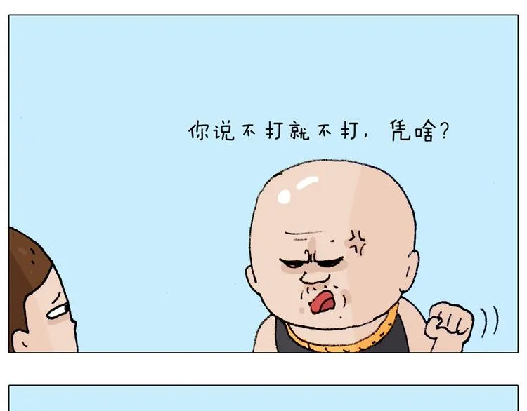 第188话 添毛病了 第61页