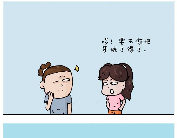 第190话 灵魂的撞击 第10页