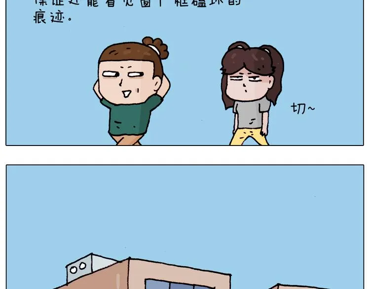第191话 报志愿 第23页