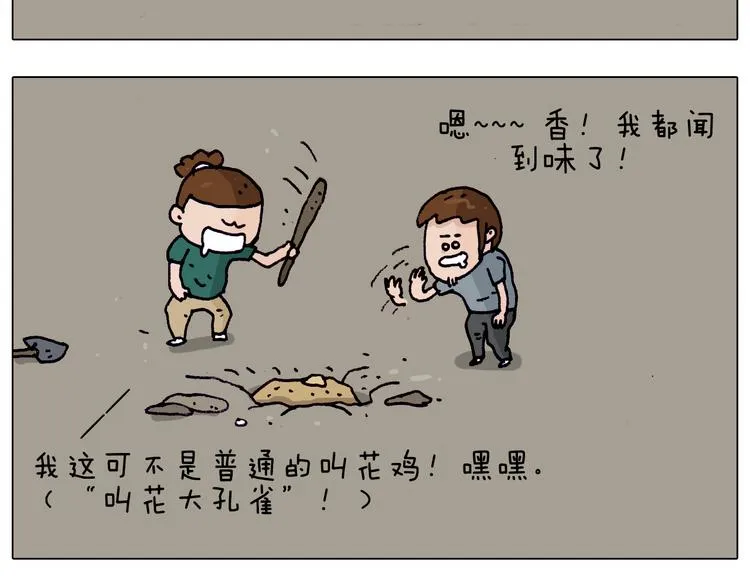 第194话 风翼天翔 第45页