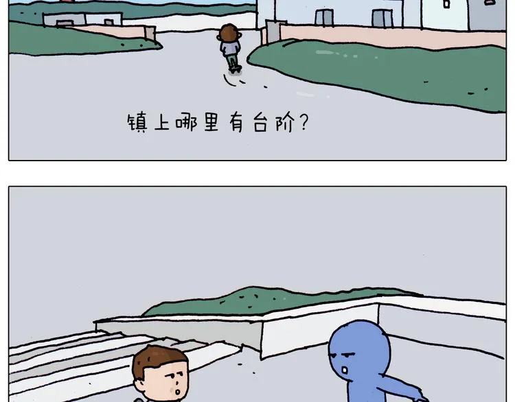第195话 摩擦 第41页