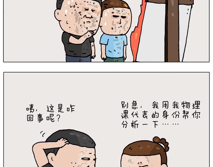 第198话 十年磨一剑 第24页