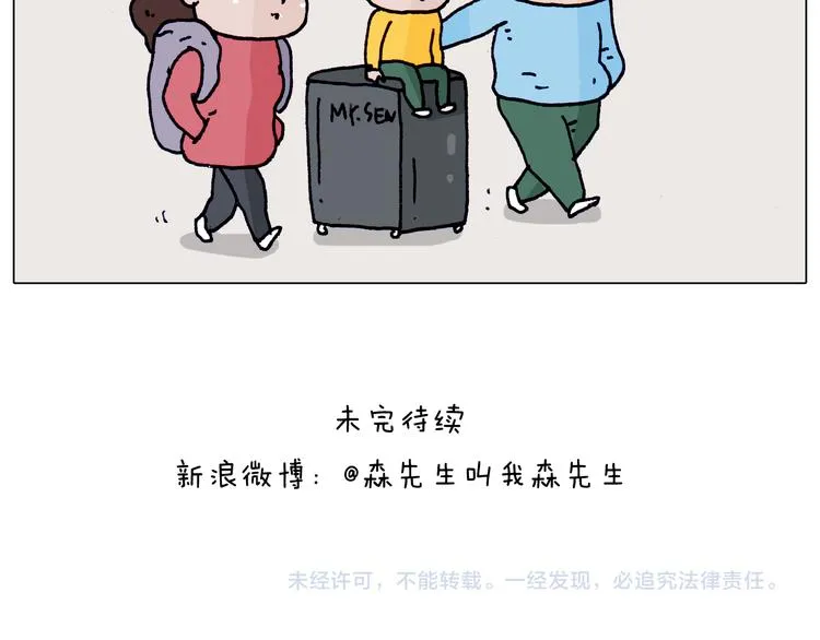 第198话 十年磨一剑 第52页