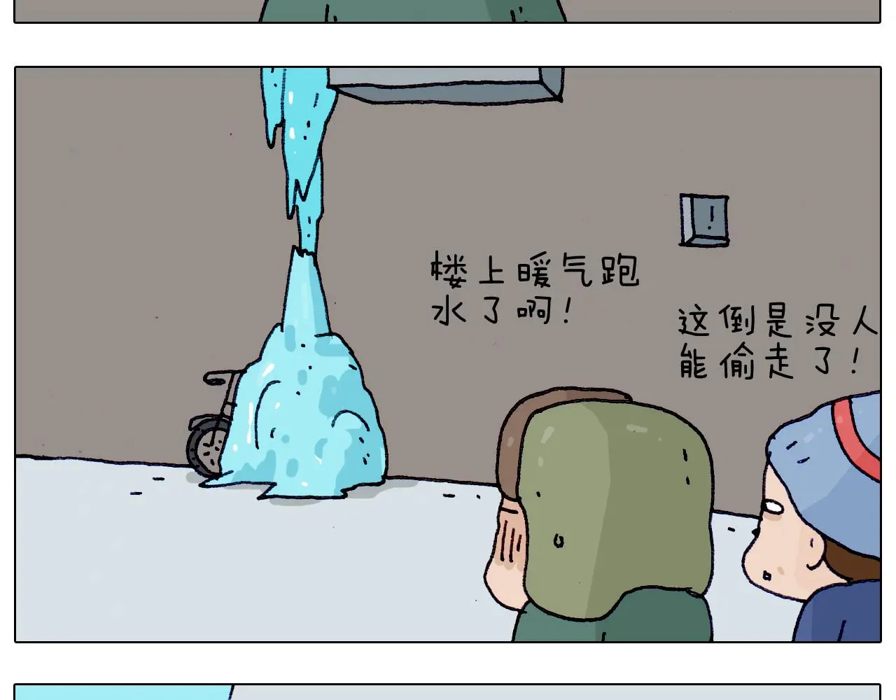 第199话 杠杠滴 第27页