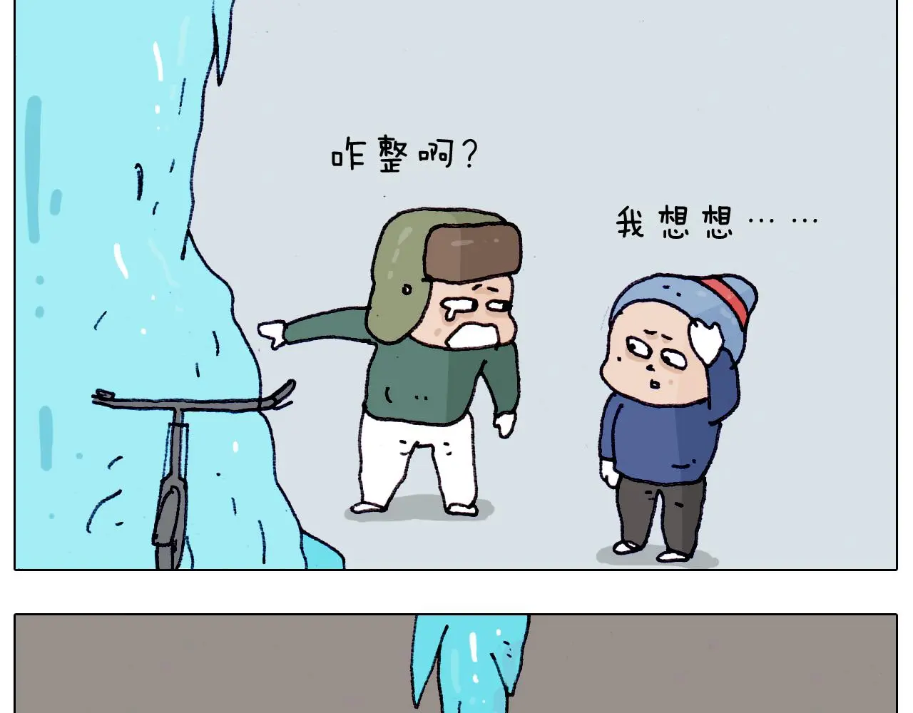 第199话 杠杠滴 第28页
