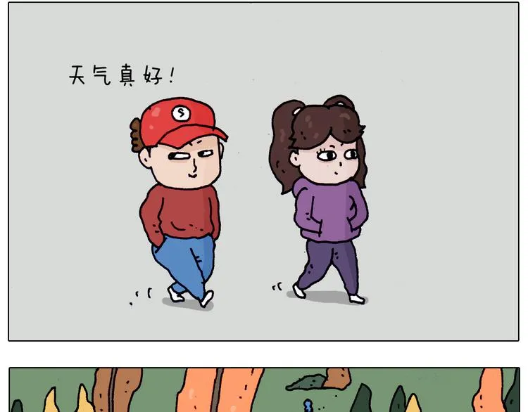 第201话 金秋十月 第9页