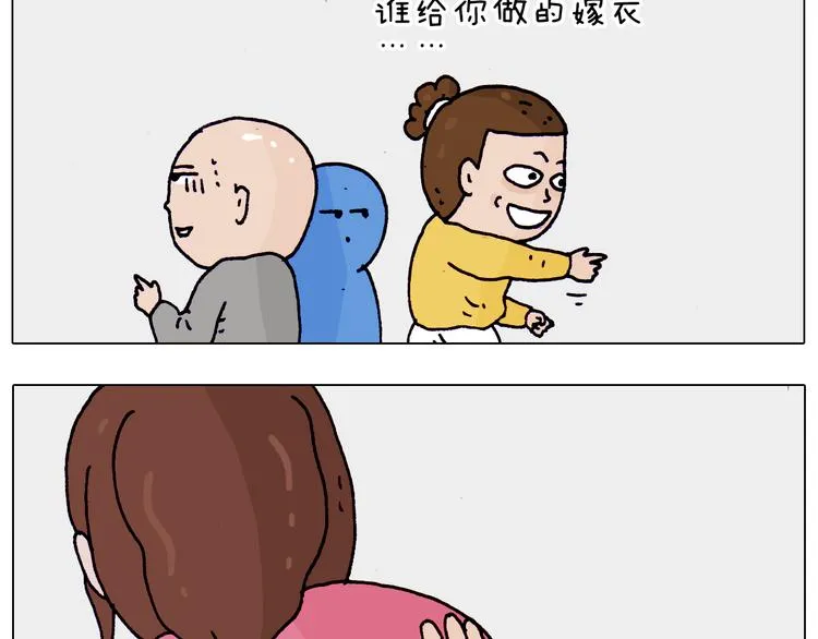 第202话 同桌的他她 第17页
